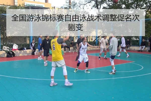quan-guo-you-yong-jin-biao-sai-zi-you-yong-zhan-shu-tiao-zheng-cu-ming-ci-ju-bian-2-500.jpg